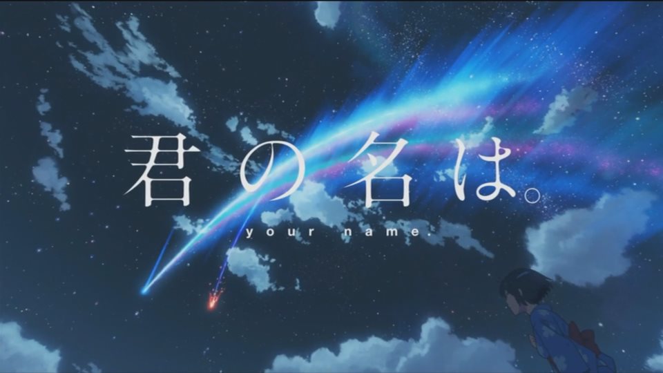 Kimi no Na wa (Your Name): A Review and Full Recommendation on