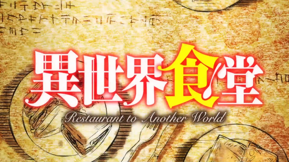 Restaurant to Another World Anime Review